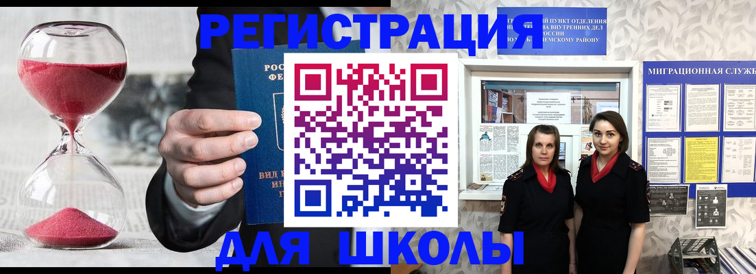 прописка для военкомата в Канаше